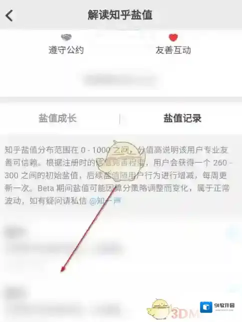 知乎查看详情