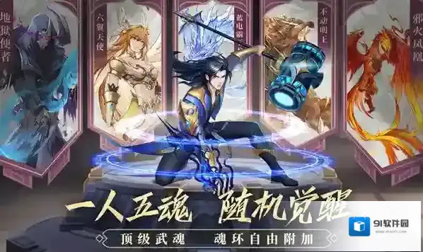 斗罗大陆玩家