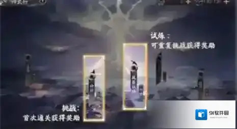 阴阳师关卡