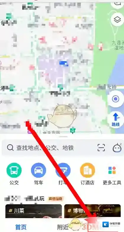 高德地图点击