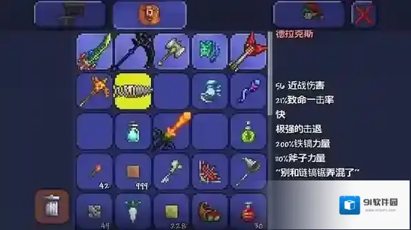 泰拉瑞亚消耗