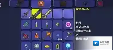 泰拉瑞亚神圣锭怎么合成装备