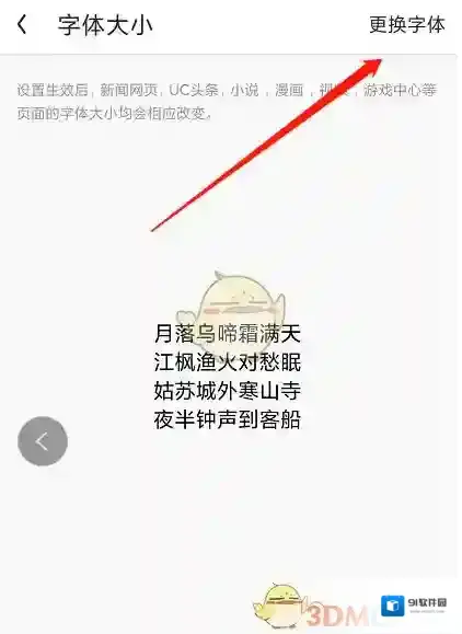 UC浏览器浏览器