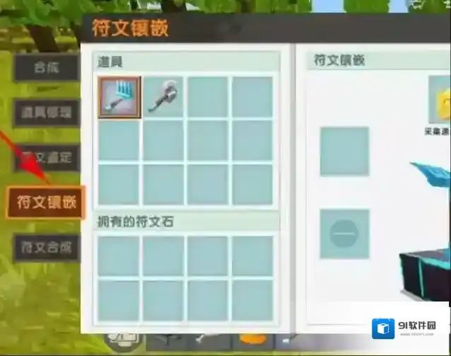 迷你世界选择符