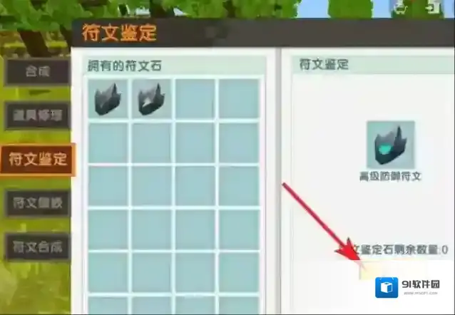 迷你世界鉴定