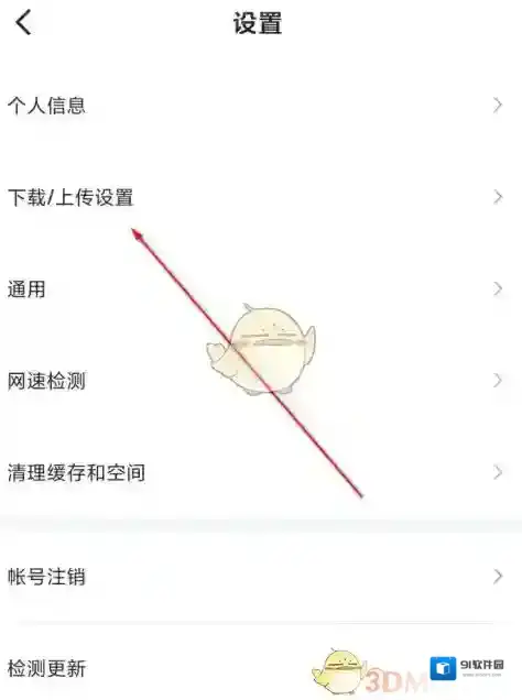 迅雷点击打开