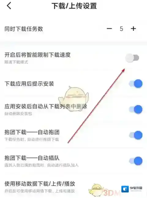迅雷智能