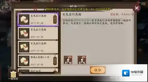 阴阳师VIVO版本碎片