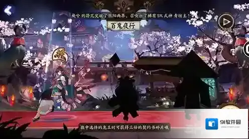 阴阳师怎么获得一个彼岸花的碗 一个彼岸花的碗获取方法