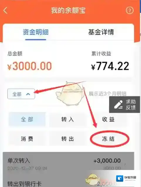 支付宝点击