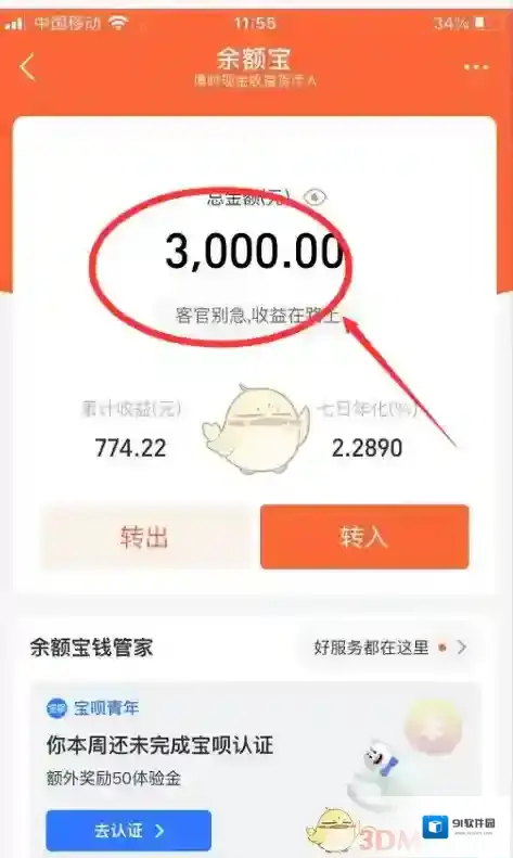 支付宝选择