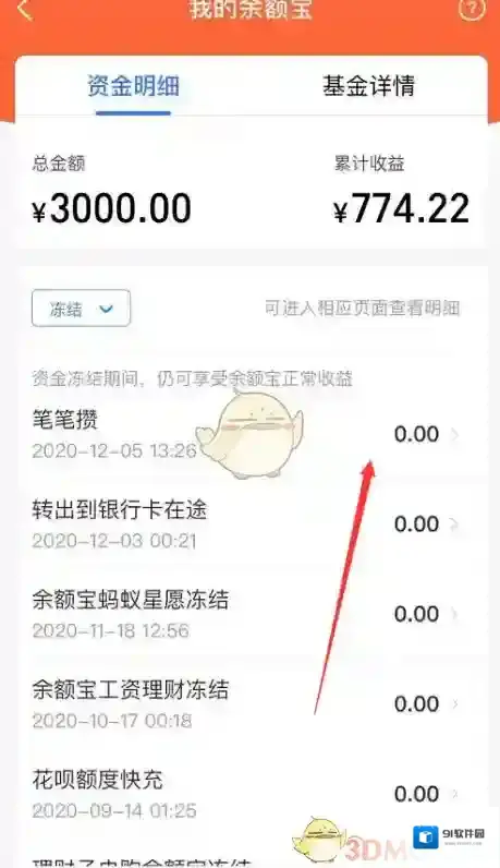 支付宝停止