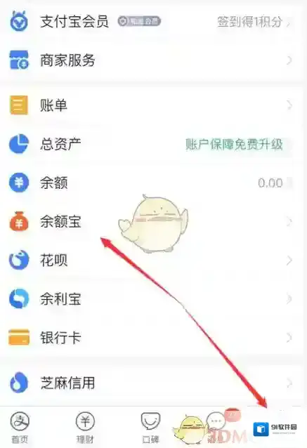 支付宝点击打开