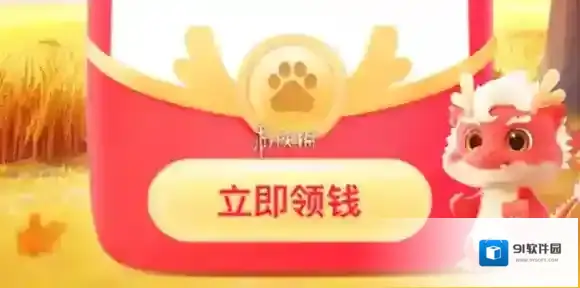 神龙红包签到入口地址