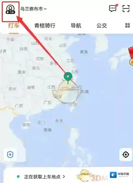 滴滴出行学生卡