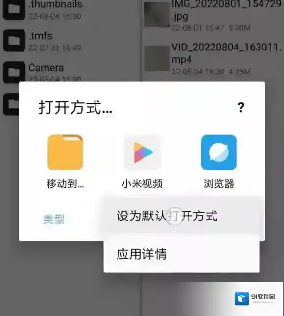 mt管理器点击