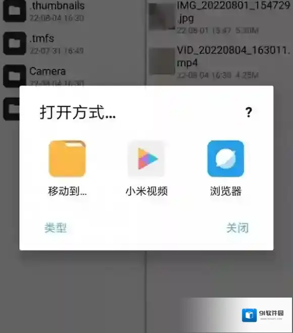 mt管理器文件