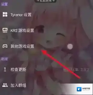 tyranor模拟器补丁