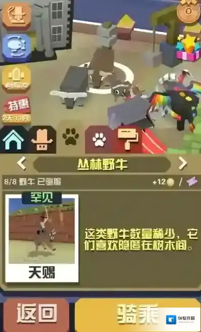 疯狂动物园集齐
