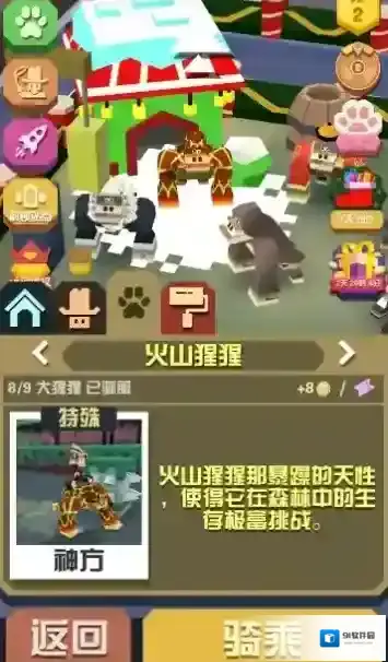 疯狂动物园食材