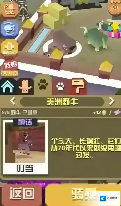 疯狂动物园怎么集齐动物