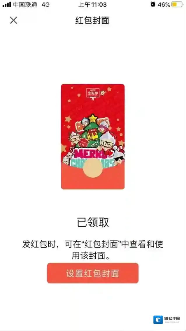 微信点击领取