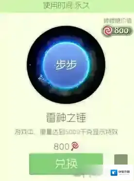 球球大作战雷神之锤光环怎么获得 雷神之锤皮肤介绍