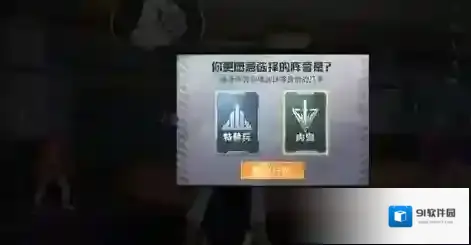 和平精英谁是内鬼房卡怎么得?和平精英谁是内鬼内测限时房卡抽取解析