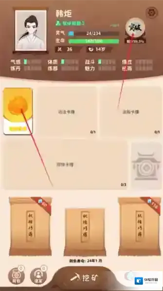 卡包修仙下载