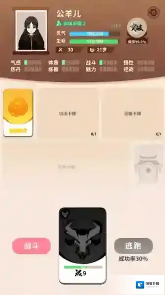 卡包修仙修仙