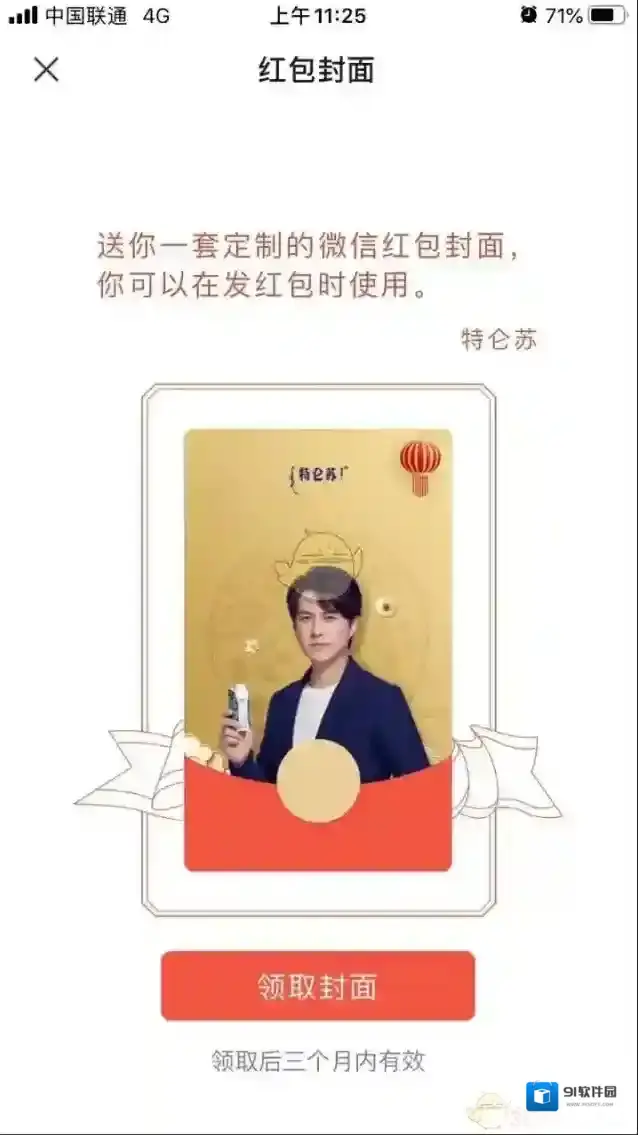 微信靳东