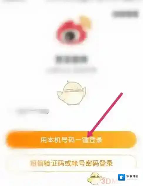 微博登录
