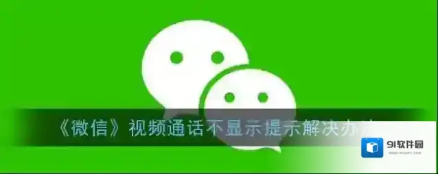 微信点击