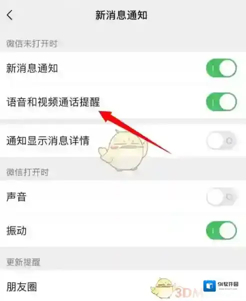 微信界面