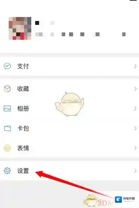 微信视频通话