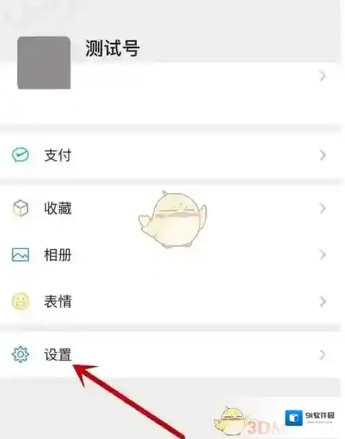 微信跳转