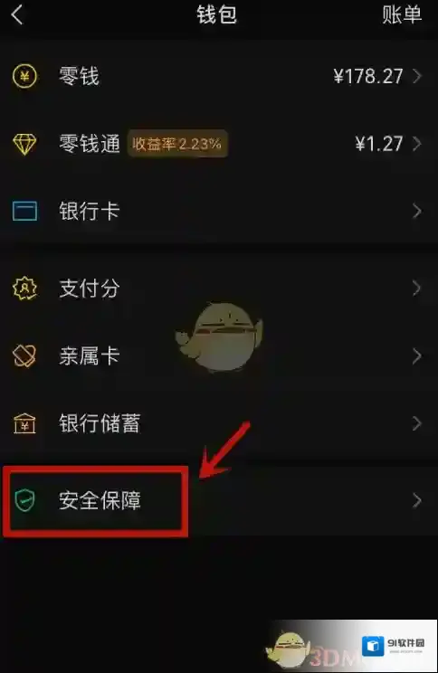 微信点击