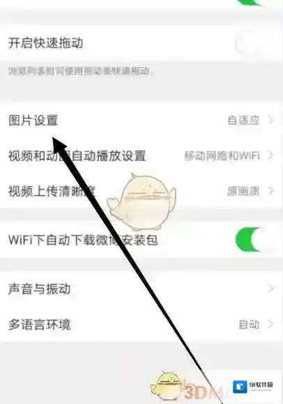 微博图片清晰度