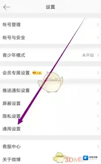 微博图片