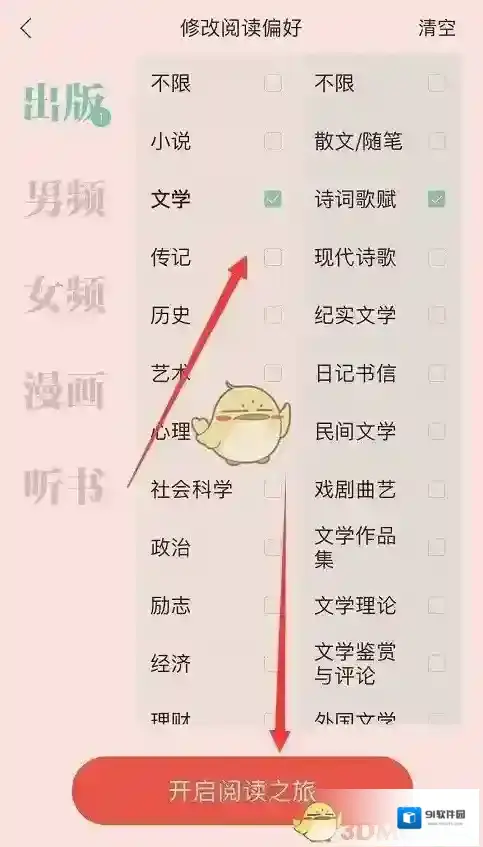 掌阅在我