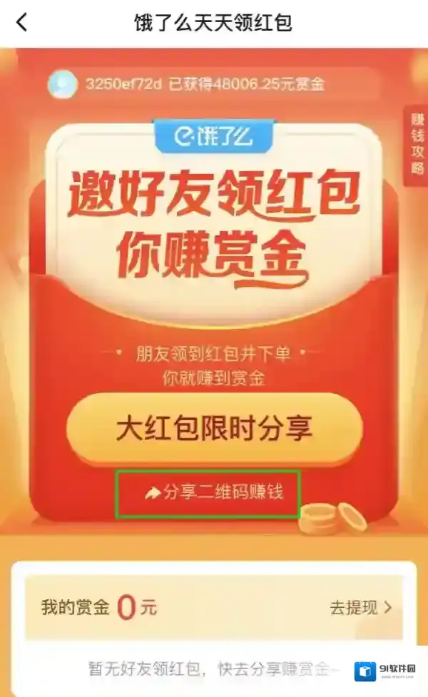 饿了么试试吧