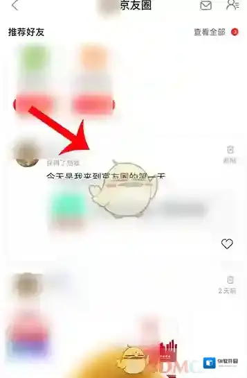 京东开启