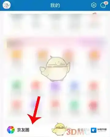 京东点击