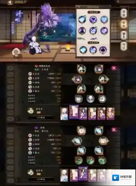 阴阳师冰狩之战阵容如何搭配？阴阳师冰狩之战阵容搭配推荐