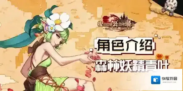 坎公骑冠剑属性