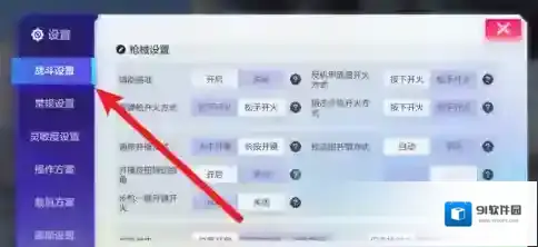 机动都市阿尔法机动