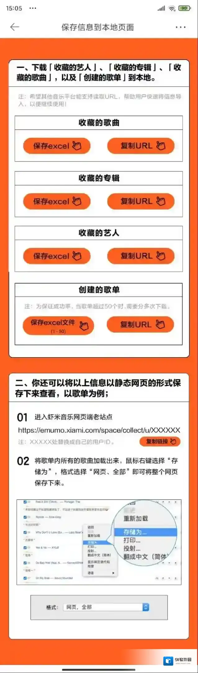 虾米音乐可以下载