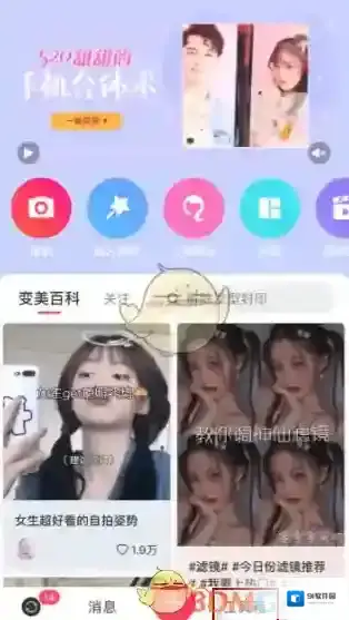 美图秀秀点击