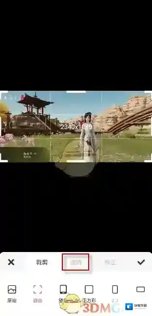 美图秀秀翻转