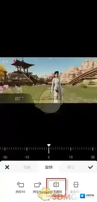 美图秀秀镜像翻转